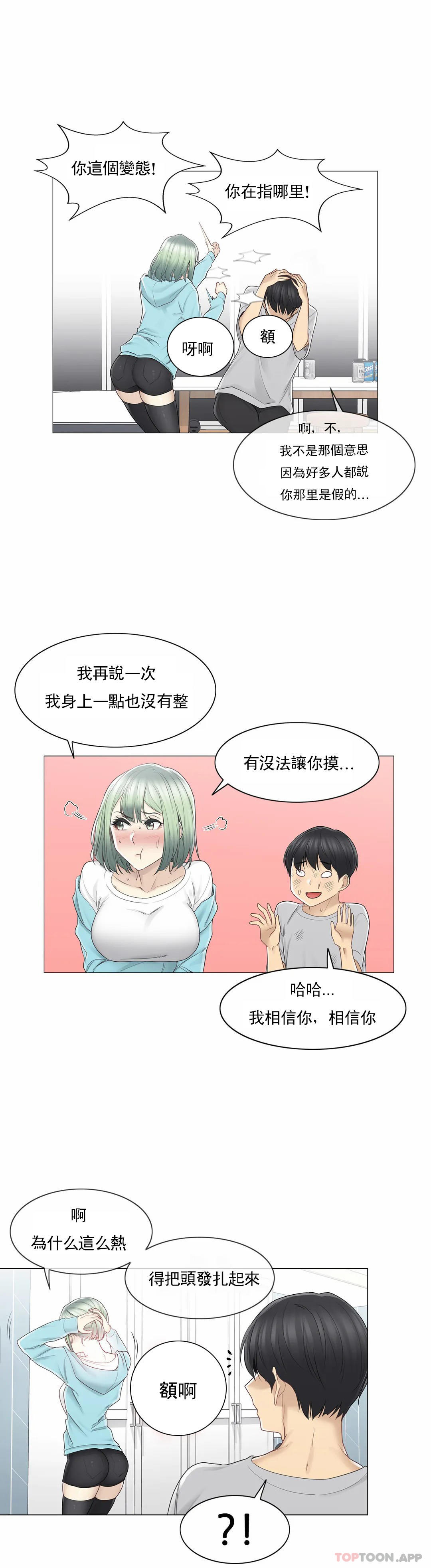 [韩国漫画] 触摸解封 奇幻,巨乳大奶#[40P]-17