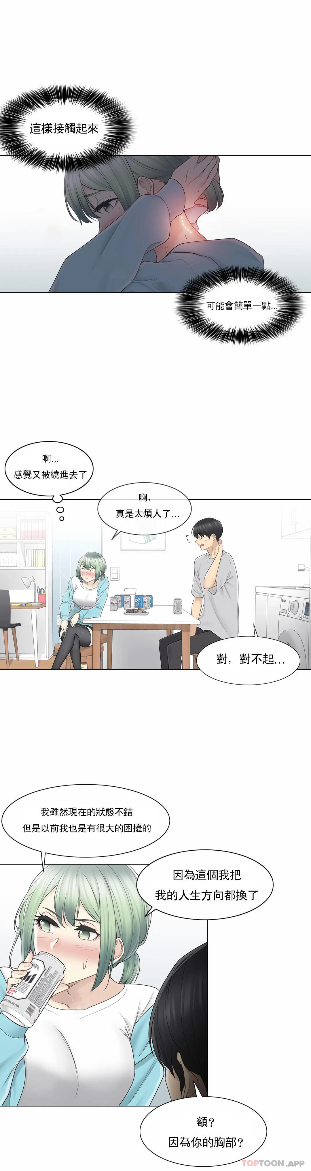 [韩国漫画] 触摸解封 奇幻,巨乳大奶#[40P]-19