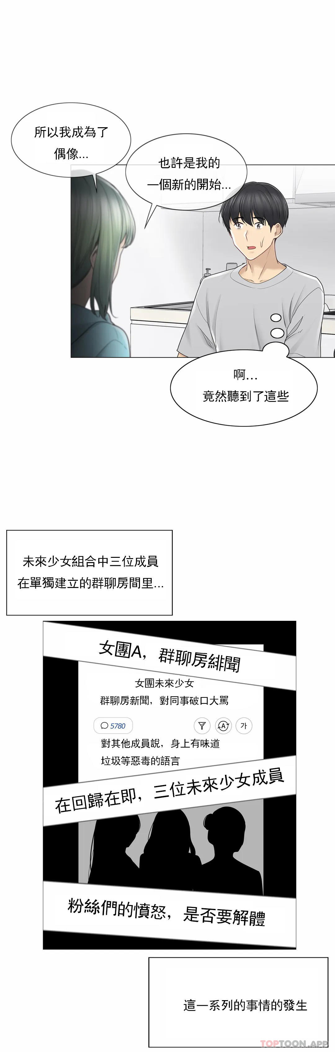 [韩国漫画] 触摸解封 奇幻,巨乳大奶#[40P]-23