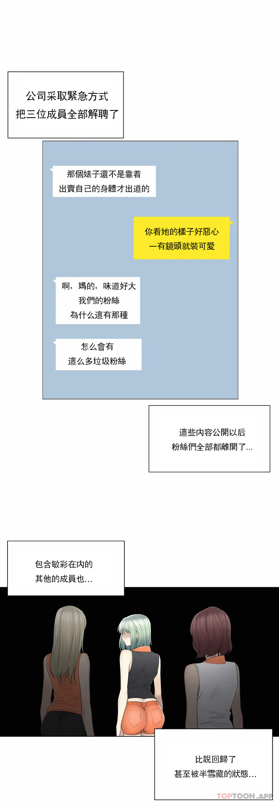 [韩国漫画] 触摸解封 奇幻,巨乳大奶#[40P]-24