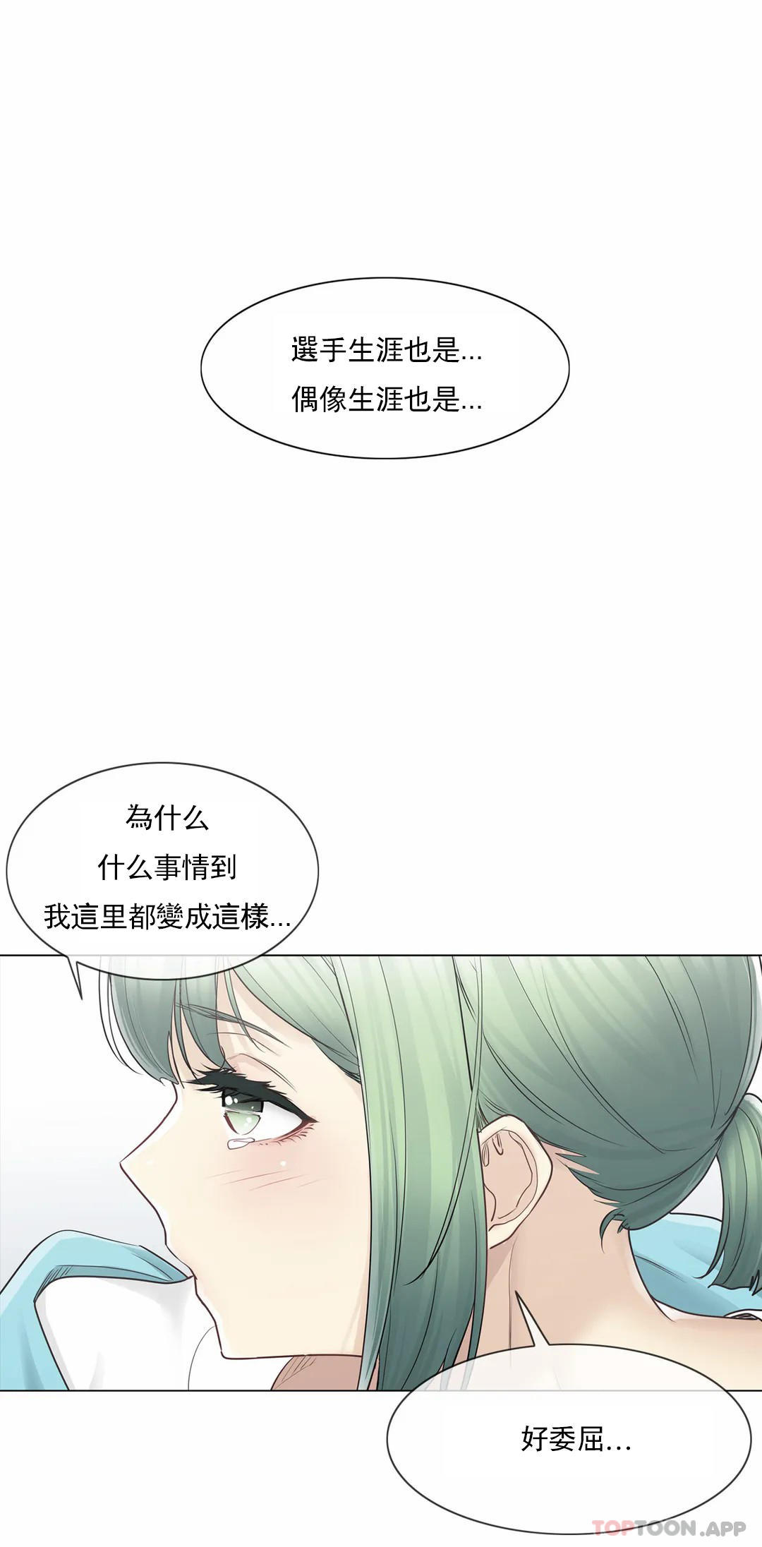 [韩国漫画] 触摸解封 奇幻,巨乳大奶#[40P]-25