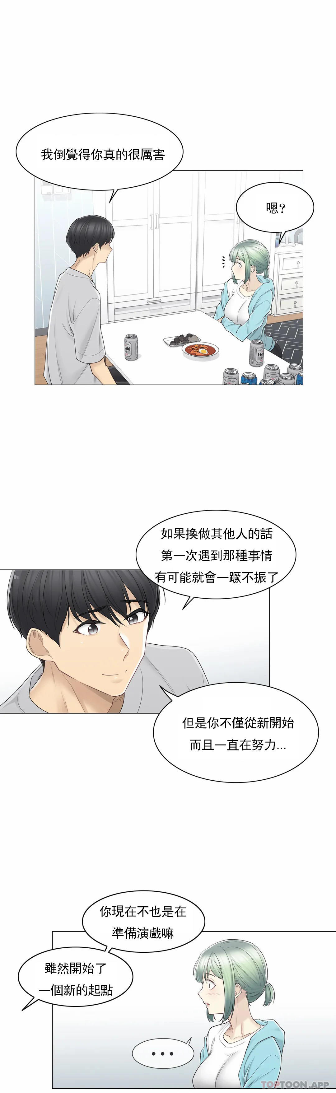 [韩国漫画] 触摸解封 奇幻,巨乳大奶#[40P]-26