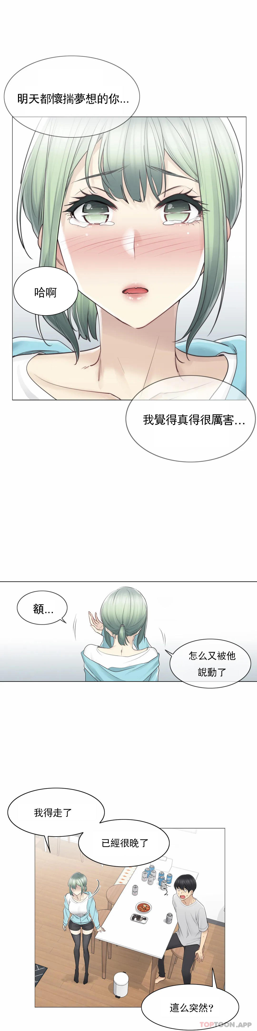 [韩国漫画] 触摸解封 奇幻,巨乳大奶#[40P]-27