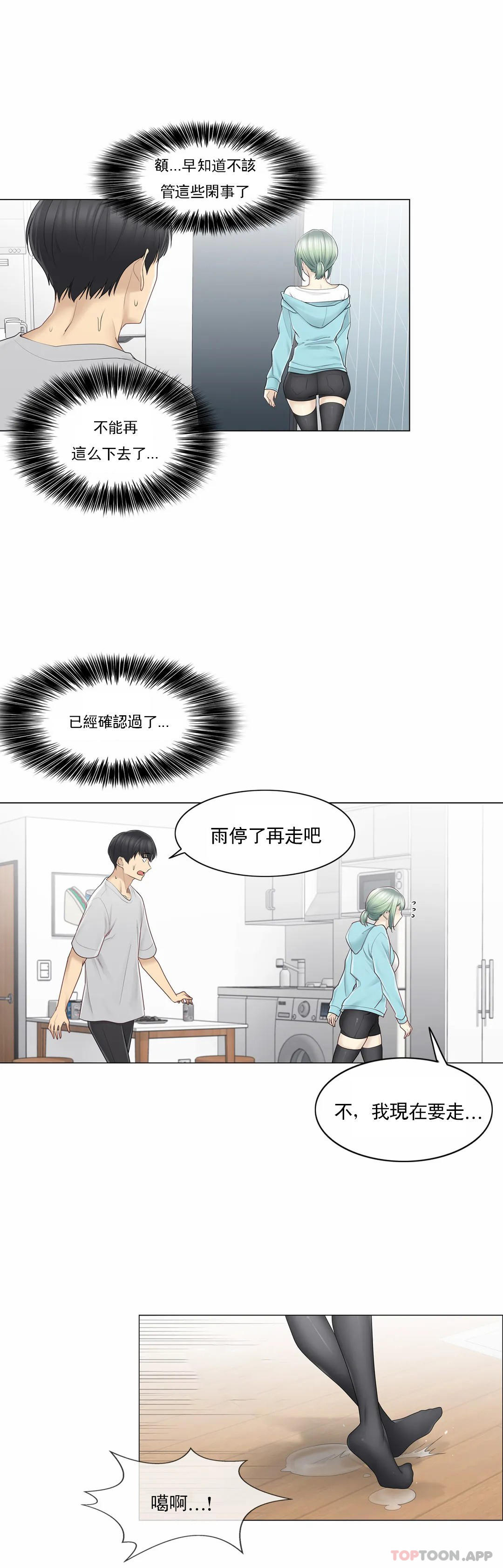 [韩国漫画] 触摸解封 奇幻,巨乳大奶#[40P]-29