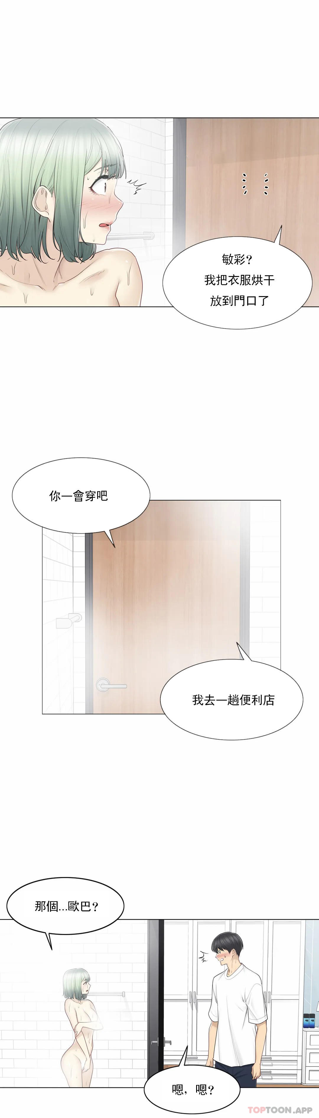 [韩国漫画] 触摸解封 奇幻,巨乳大奶#[40P]-3