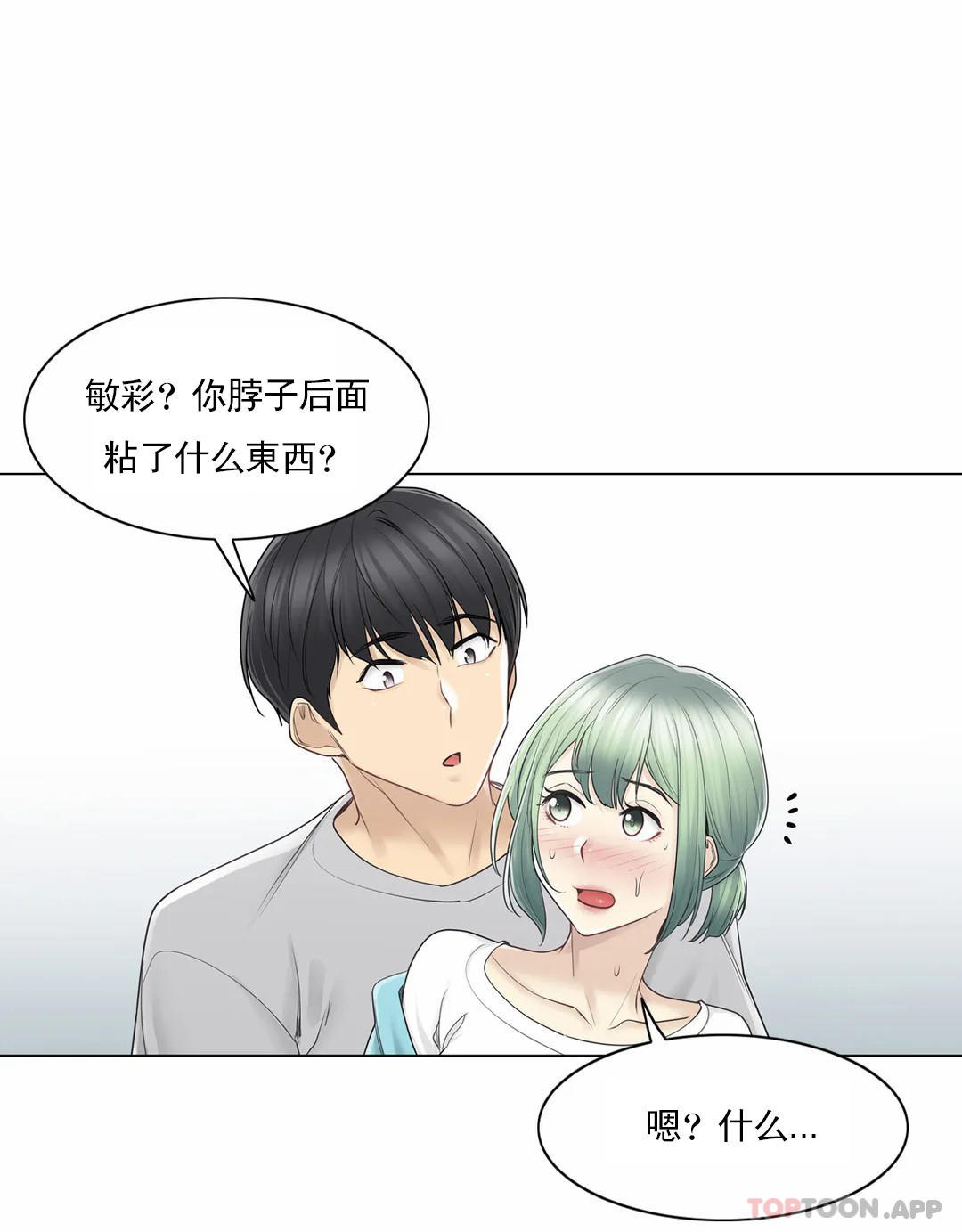 [韩国漫画] 触摸解封 奇幻,巨乳大奶#[40P]-31
