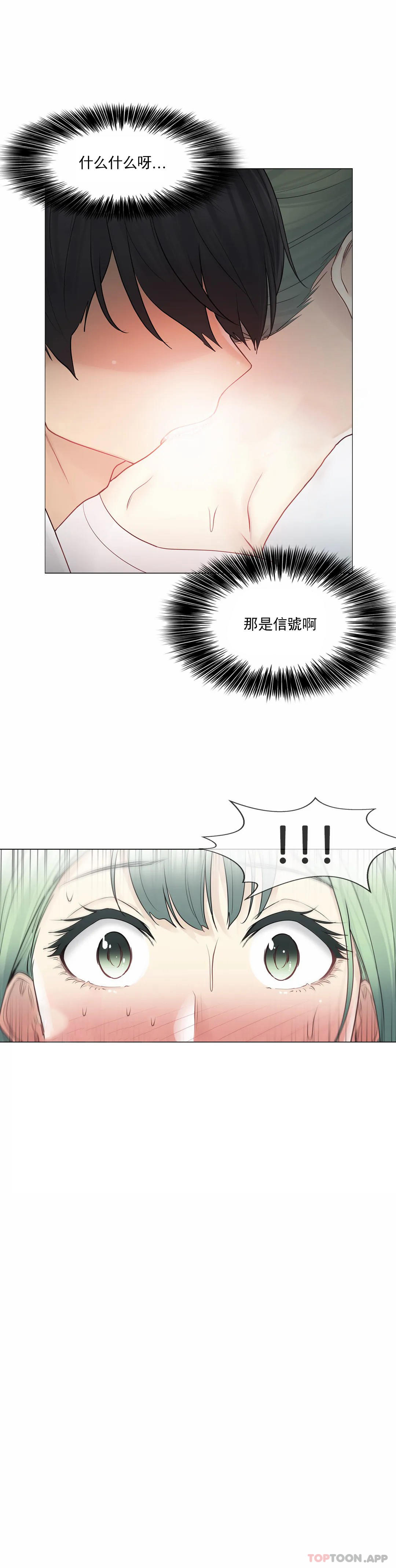 [韩国漫画] 触摸解封 奇幻,巨乳大奶#[40P]-32