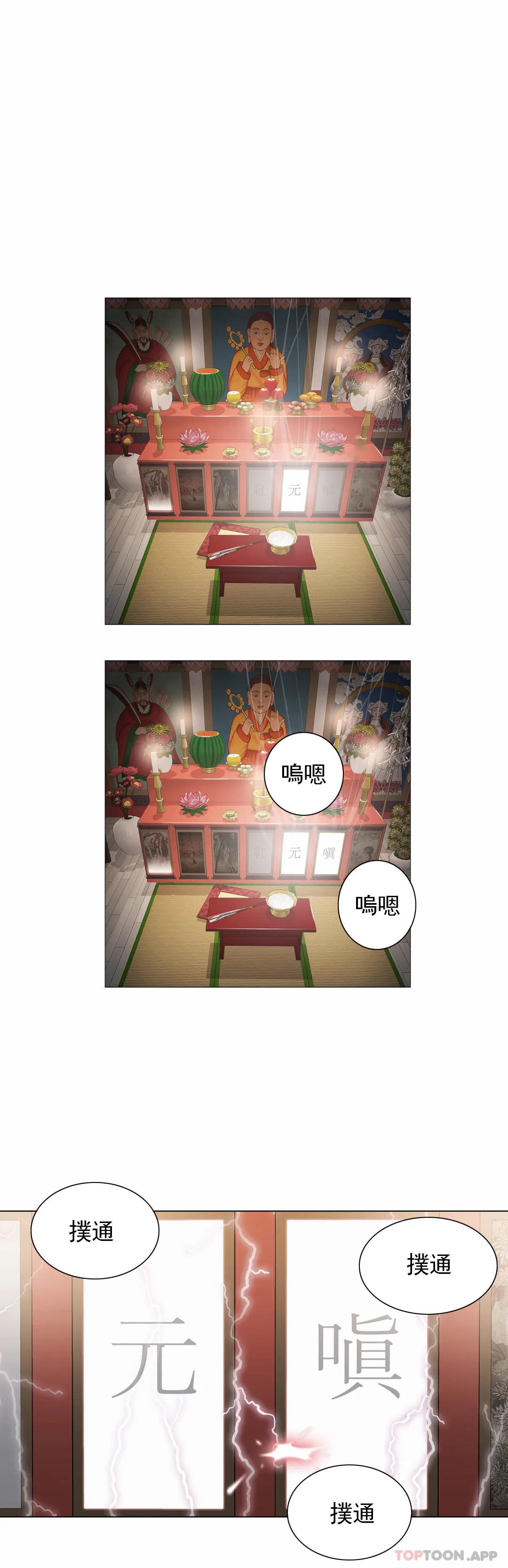 [韩国漫画] 触摸解封 奇幻,巨乳大奶#[40P]-34