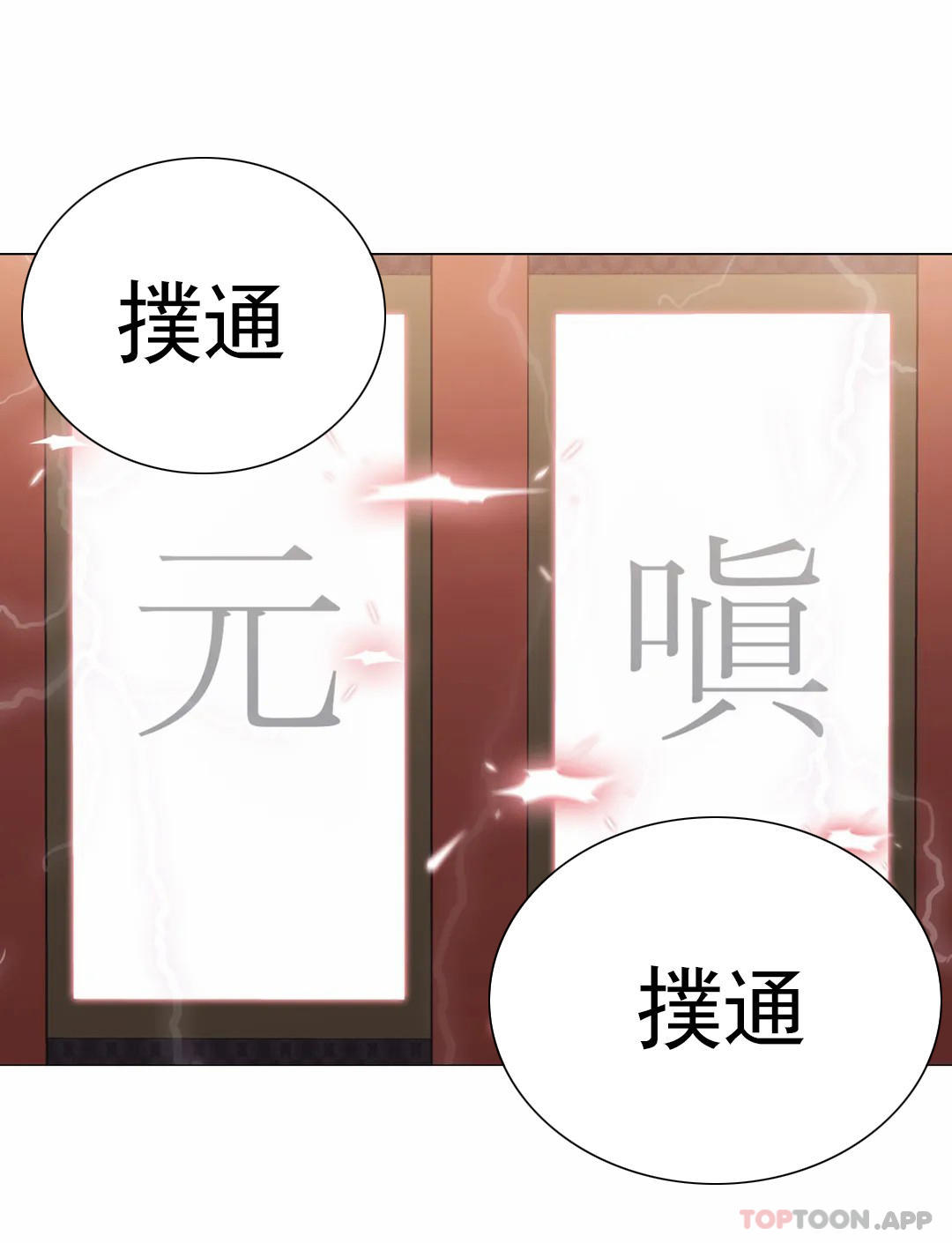 [韩国漫画] 触摸解封 奇幻,巨乳大奶#[40P]-35