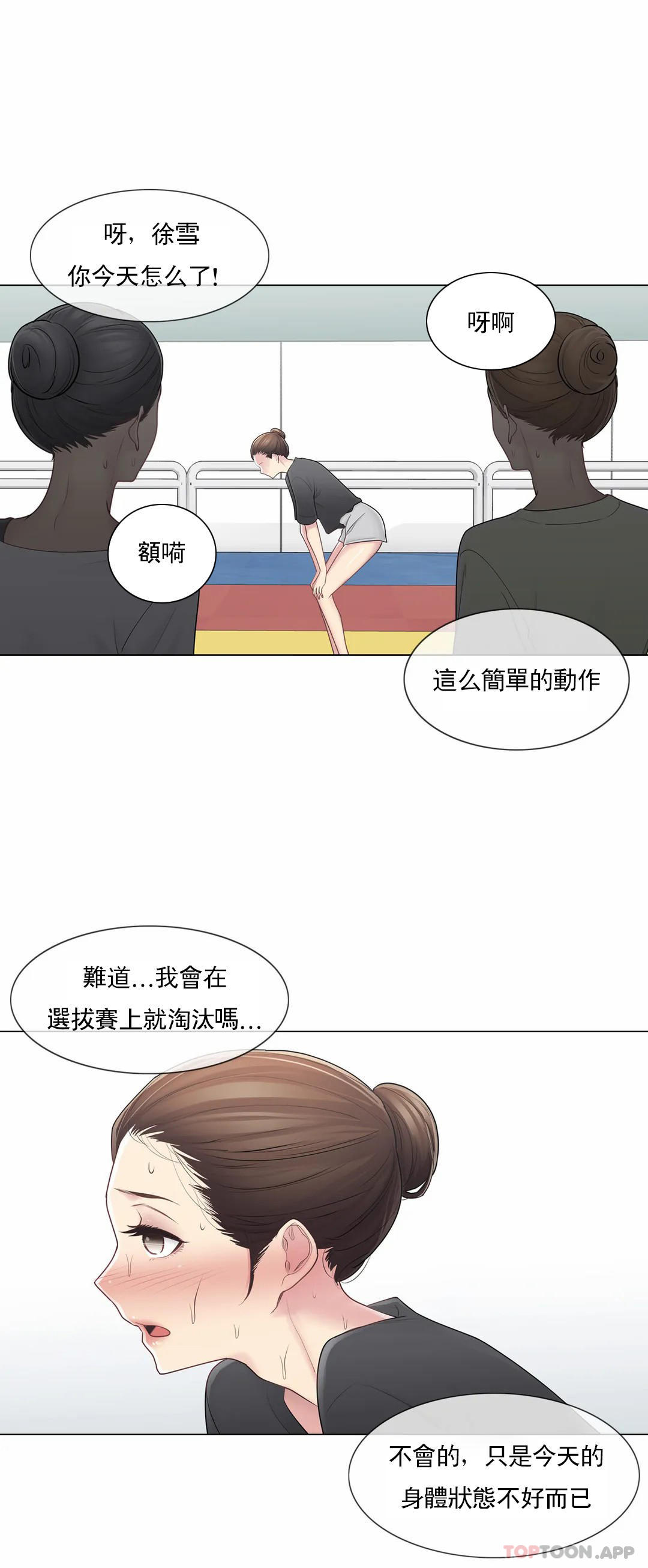 [韩国漫画] 触摸解封 奇幻,巨乳大奶#[40P]-37