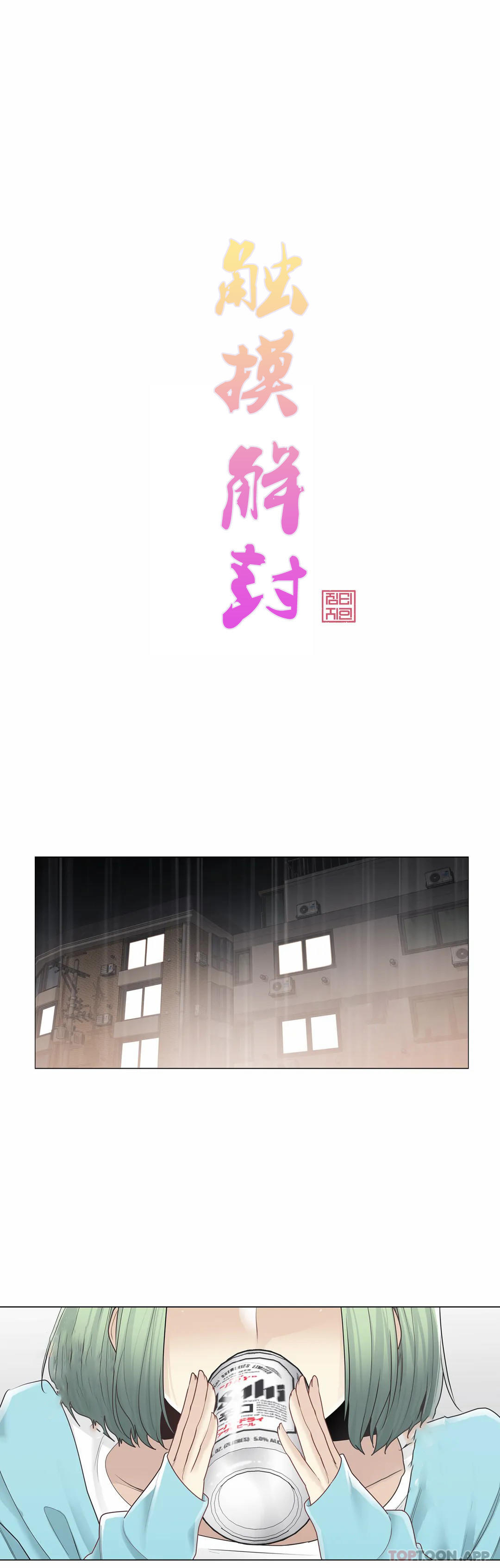 [韩国漫画] 触摸解封 奇幻,巨乳大奶#[40P]-5