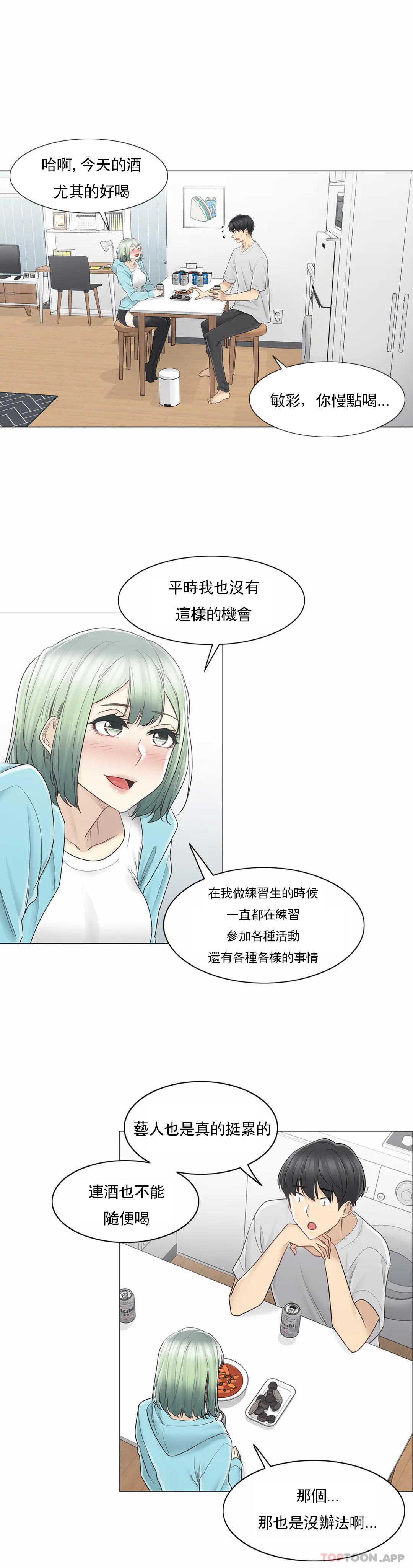 [韩国漫画] 触摸解封 奇幻,巨乳大奶#[40P]-6