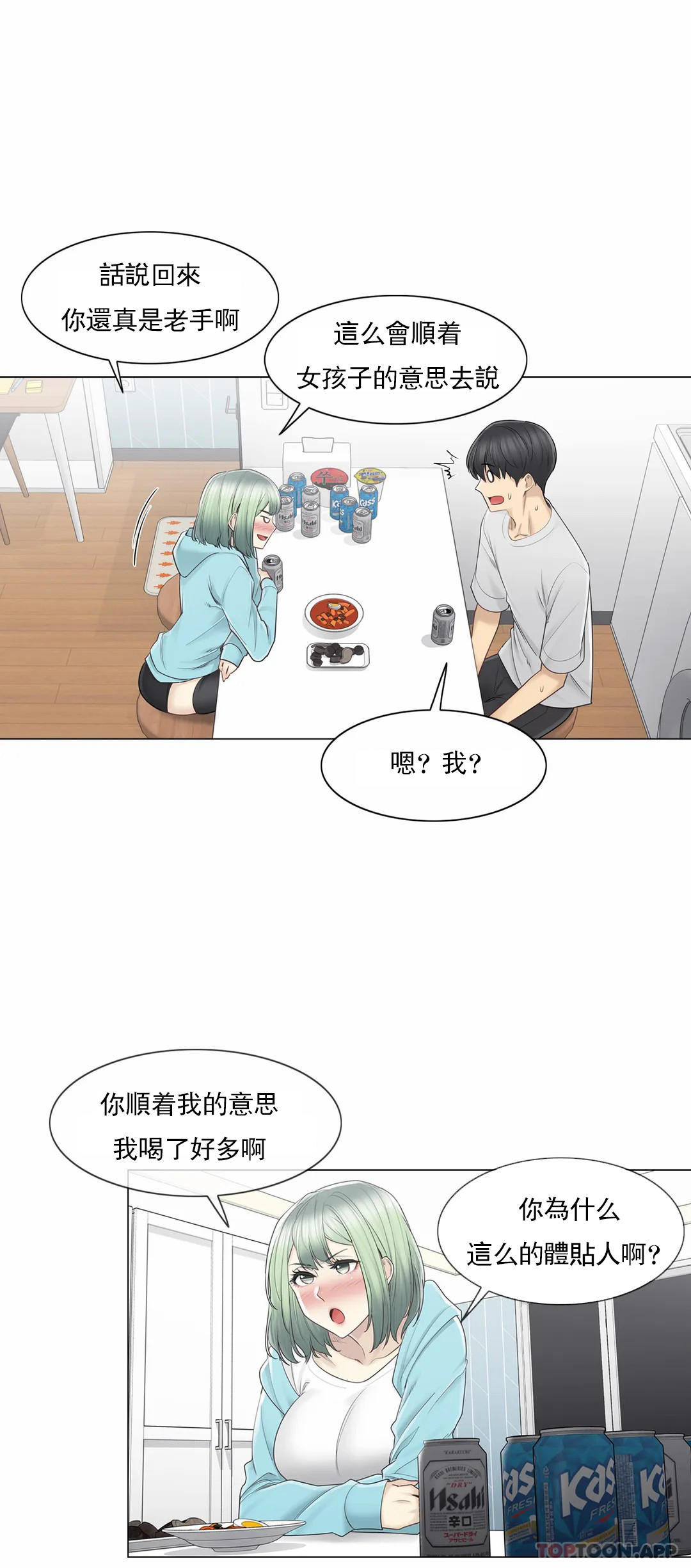 [韩国漫画] 触摸解封 奇幻,巨乳大奶#[40P]-7