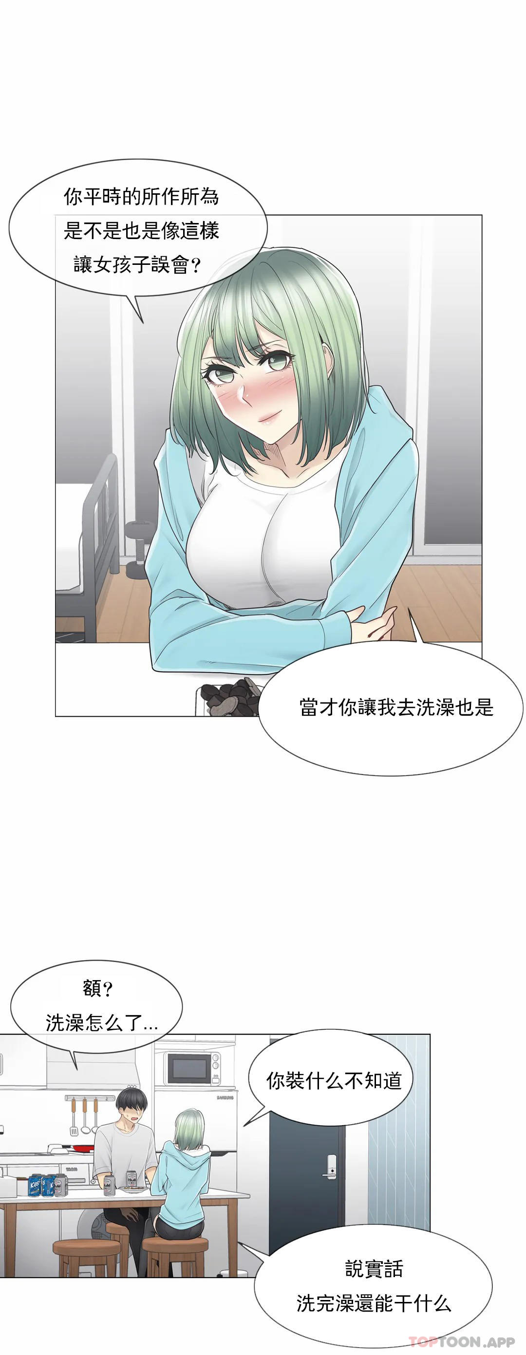 [韩国漫画] 触摸解封 奇幻,巨乳大奶#[40P]-8
