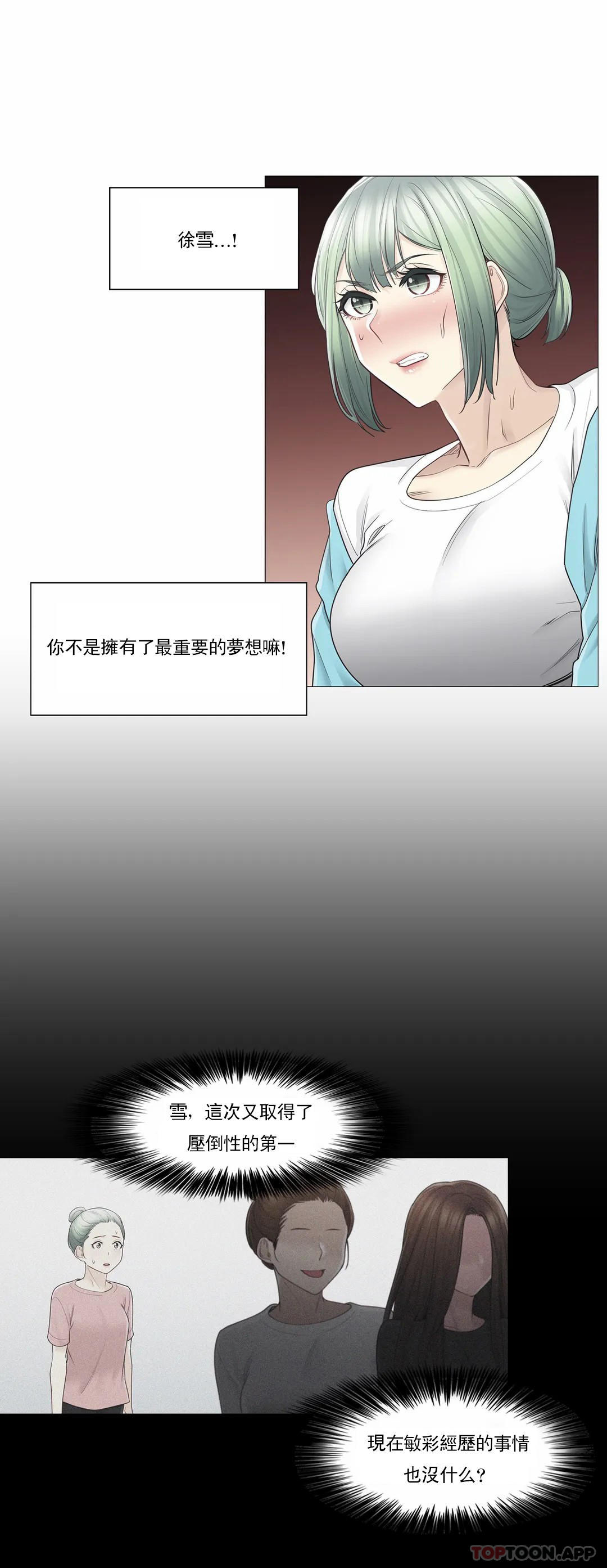 [韩国漫画] 触摸解封 奇幻,巨乳大奶#[35P]-11