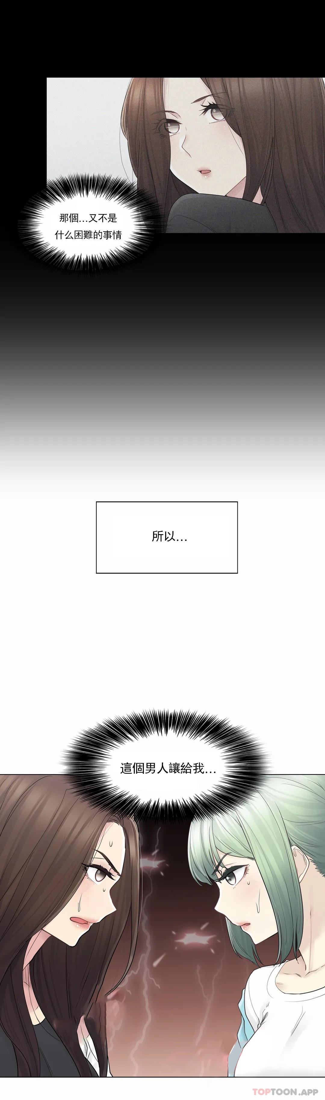 [韩国漫画] 触摸解封 奇幻,巨乳大奶#[35P]-12