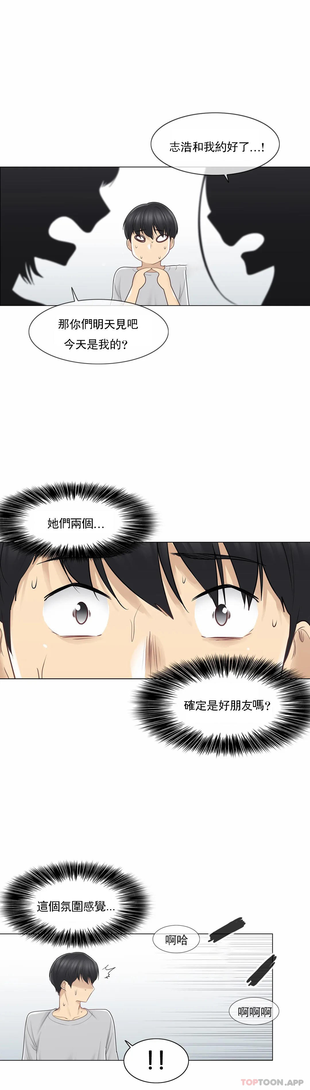 [韩国漫画] 触摸解封 奇幻,巨乳大奶#[35P]-13