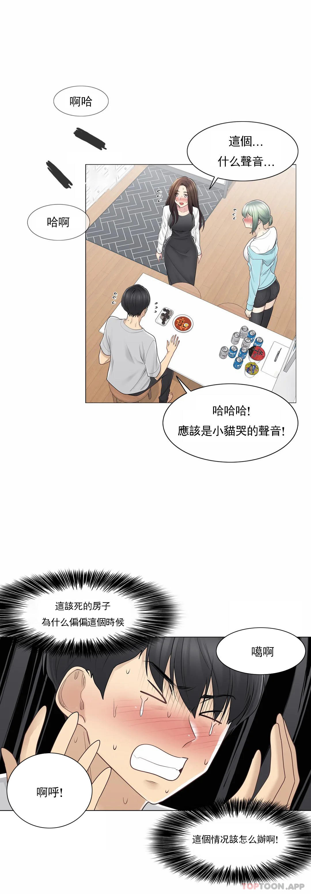 [韩国漫画] 触摸解封 奇幻,巨乳大奶#[35P]-14