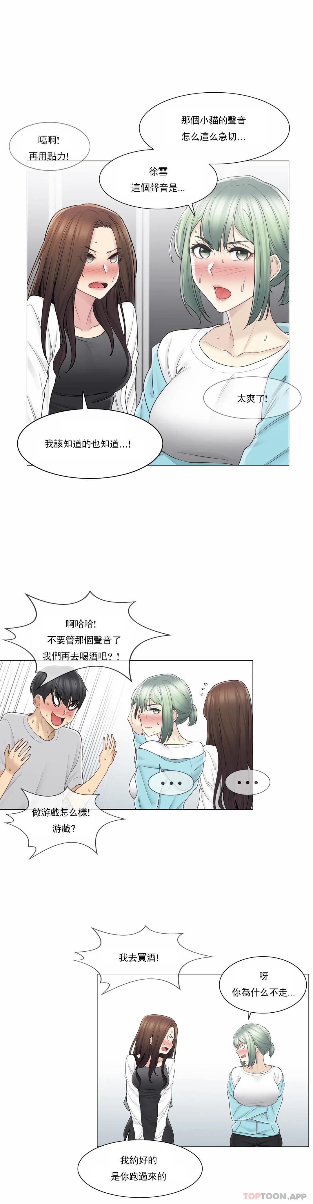 [韩国漫画] 触摸解封 奇幻,巨乳大奶#[35P]-15