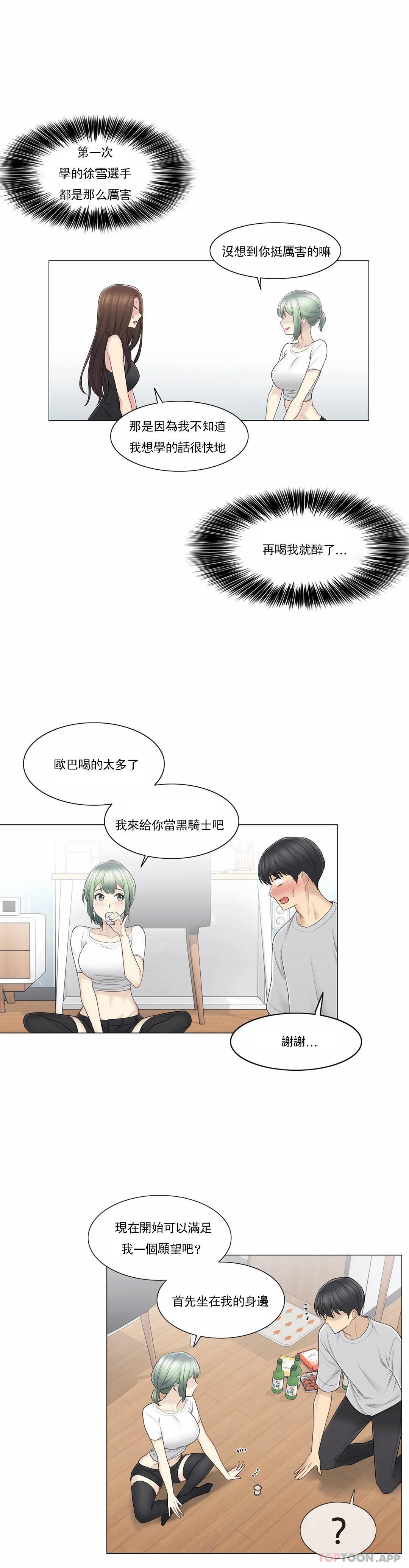 [韩国漫画] 触摸解封 奇幻,巨乳大奶#[35P]-19