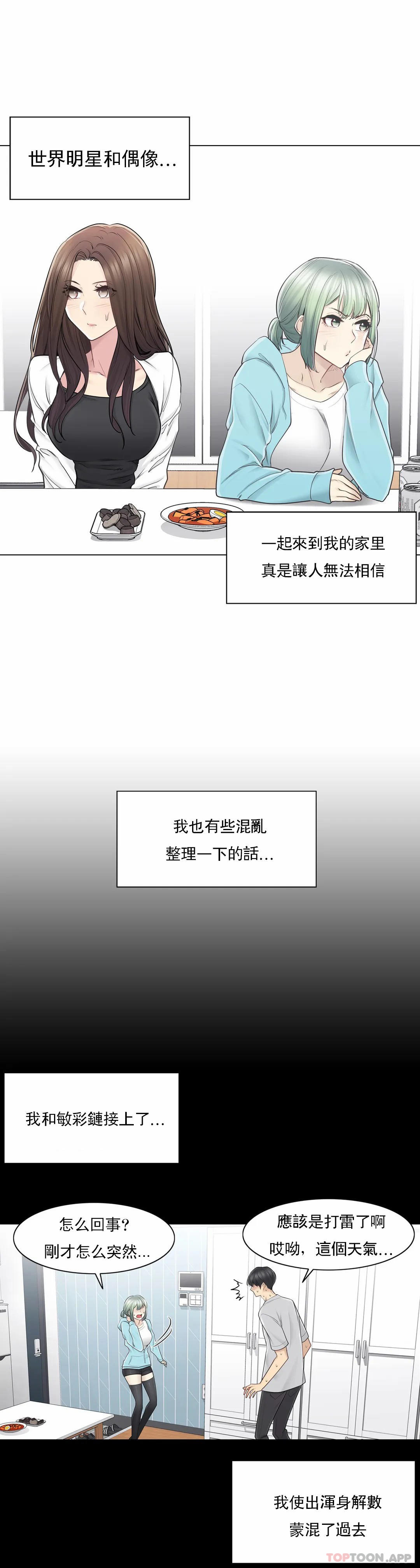 [韩国漫画] 触摸解封 奇幻,巨乳大奶#[35P]-2