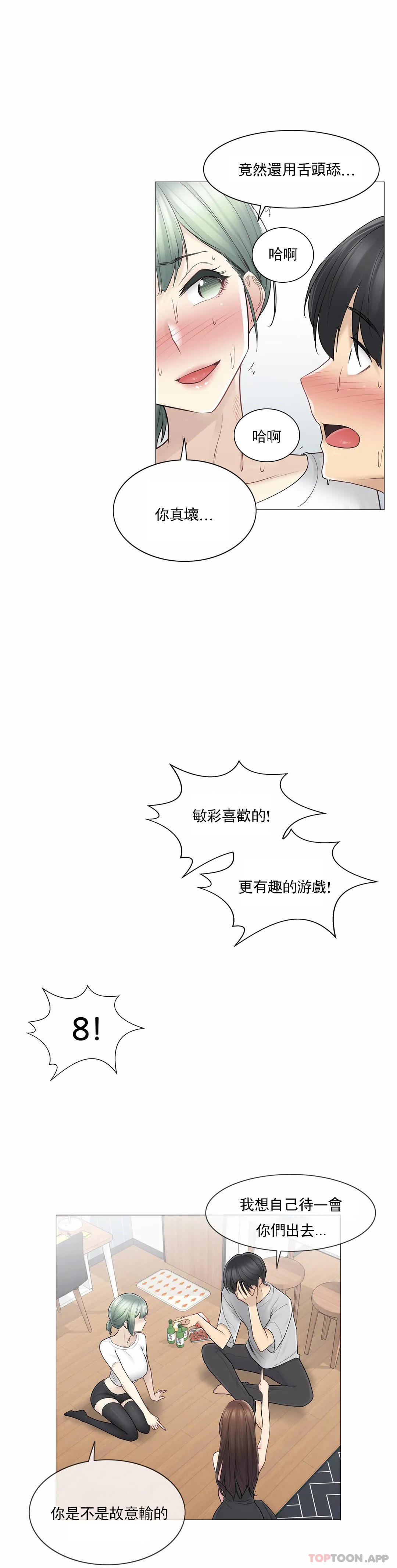 [韩国漫画] 触摸解封 奇幻,巨乳大奶#[35P]-22