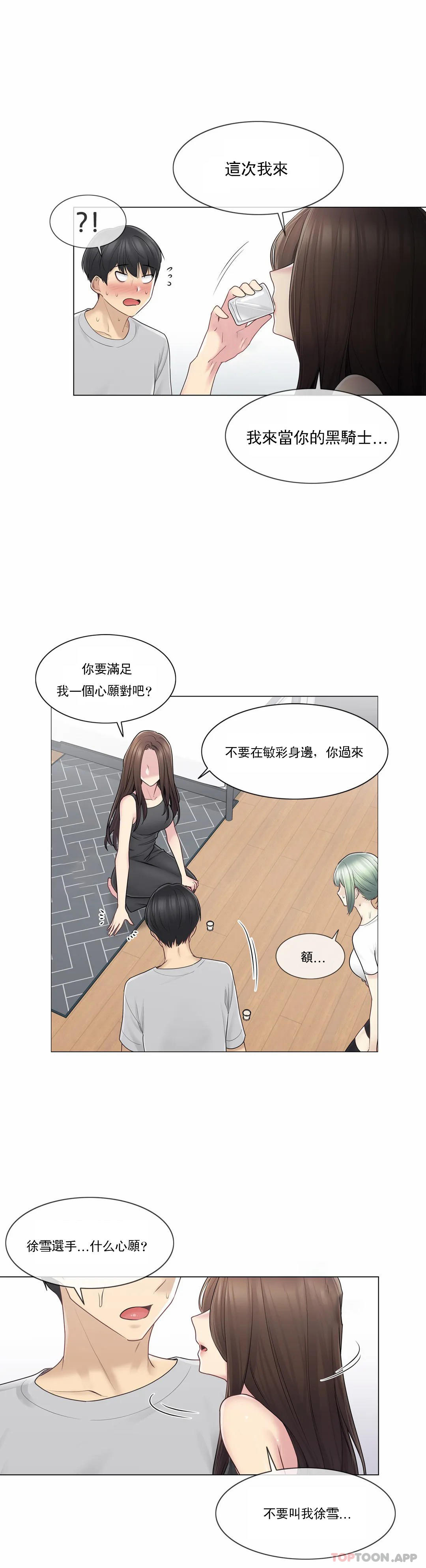 [韩国漫画] 触摸解封 奇幻,巨乳大奶#[35P]-23