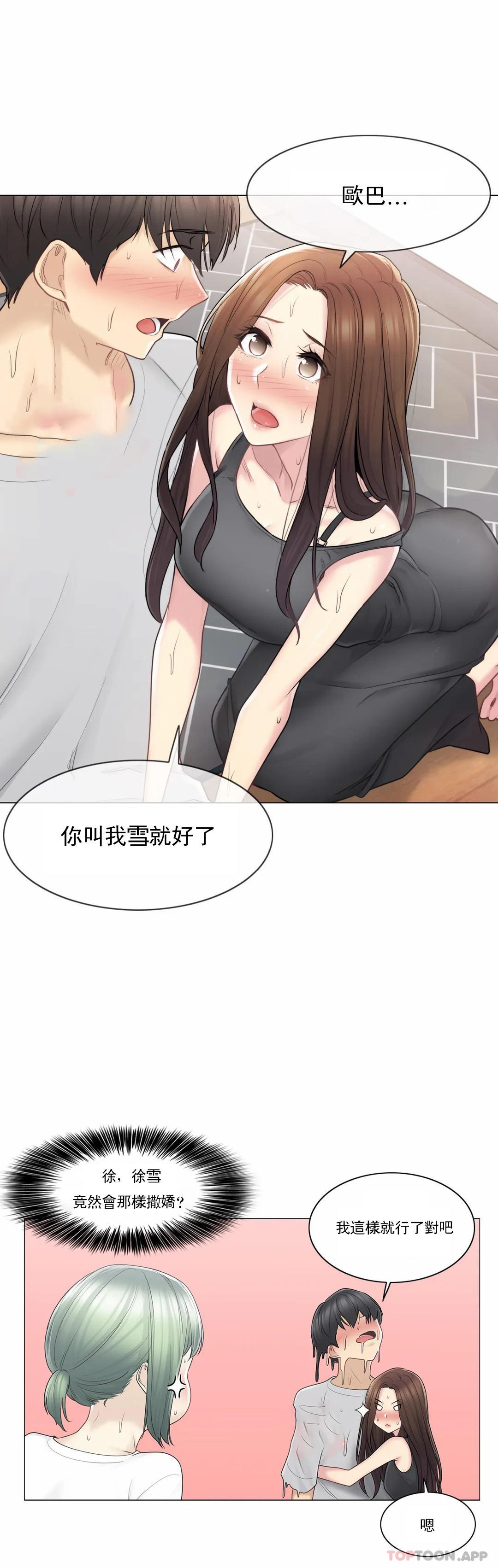 [韩国漫画] 触摸解封 奇幻,巨乳大奶#[35P]-24