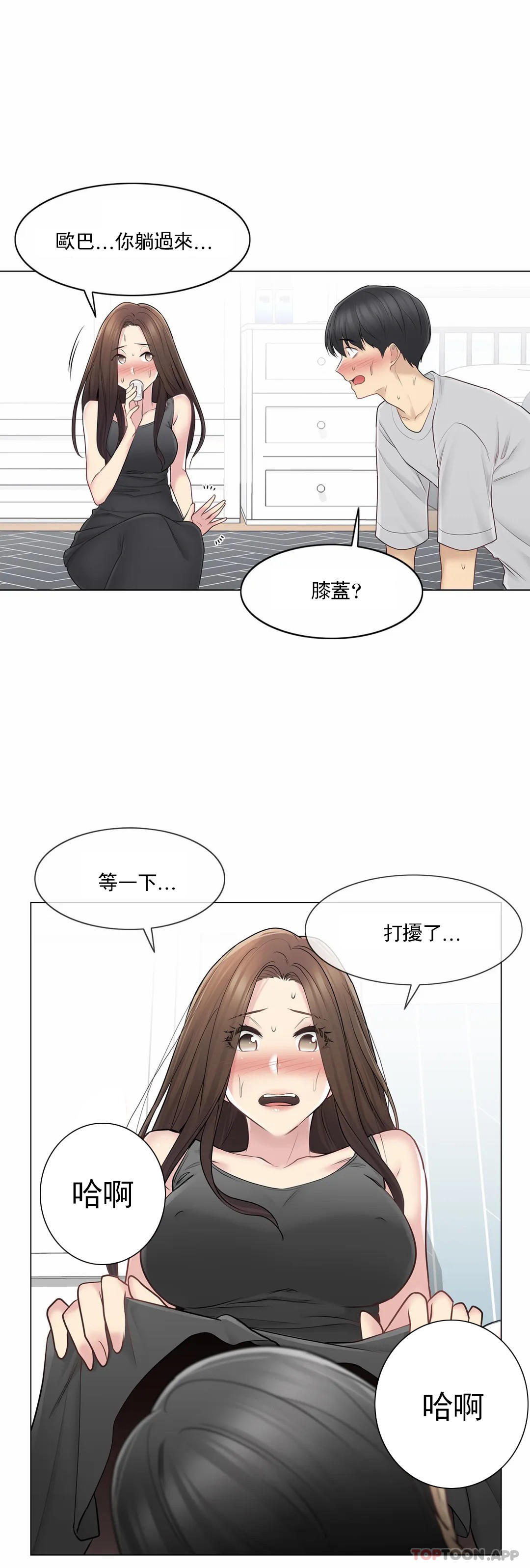 [韩国漫画] 触摸解封 奇幻,巨乳大奶#[35P]-28