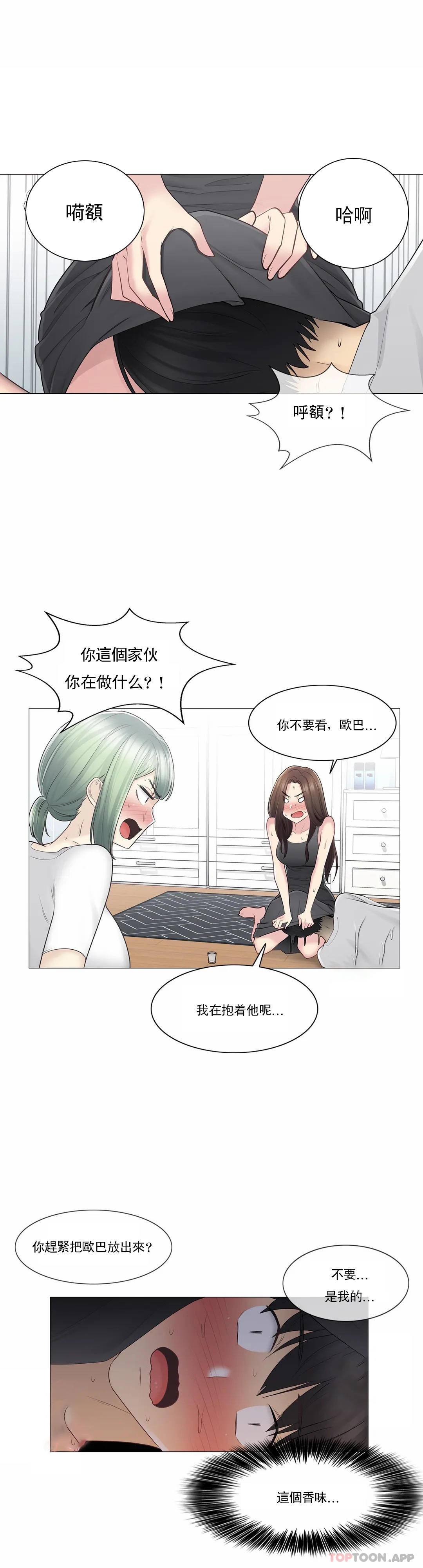[韩国漫画] 触摸解封 奇幻,巨乳大奶#[35P]-29