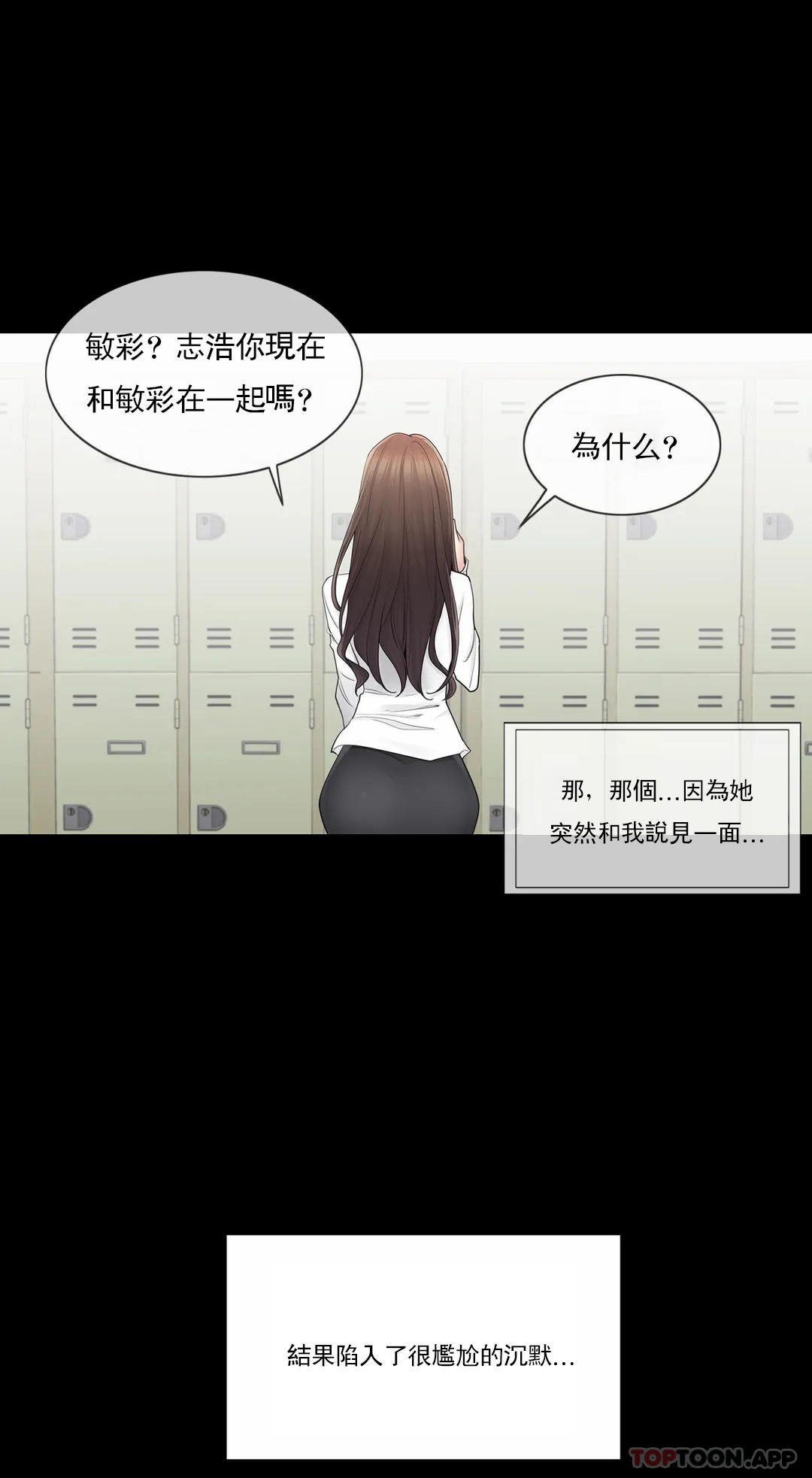 [韩国漫画] 触摸解封 奇幻,巨乳大奶#[35P]-4