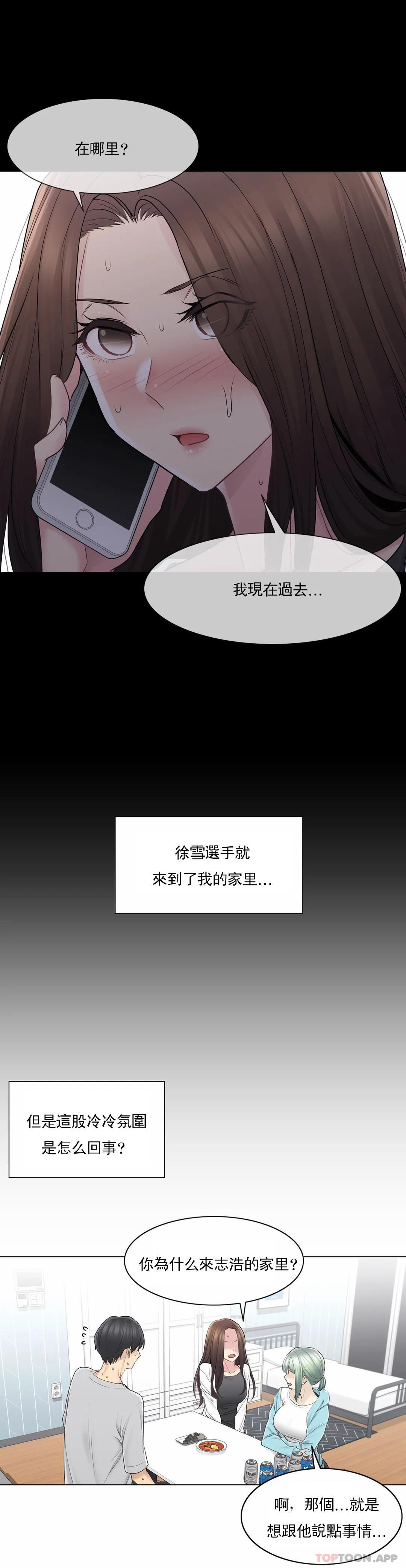[韩国漫画] 触摸解封 奇幻,巨乳大奶#[35P]-5