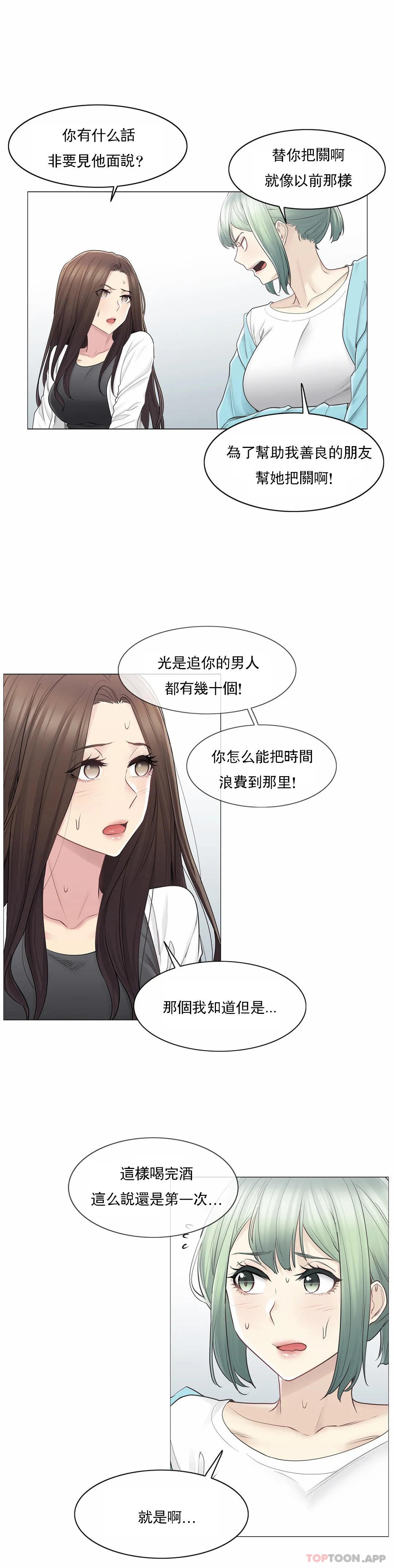 [韩国漫画] 触摸解封 奇幻,巨乳大奶#[35P]-6