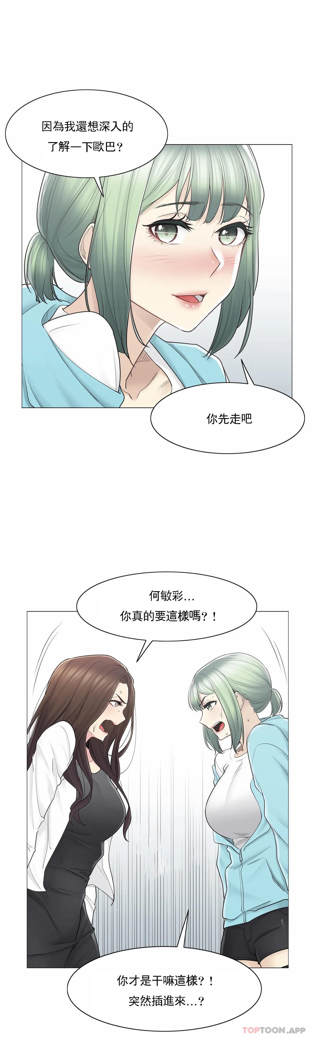 [韩国漫画] 触摸解封 奇幻,巨乳大奶#[35P]-8