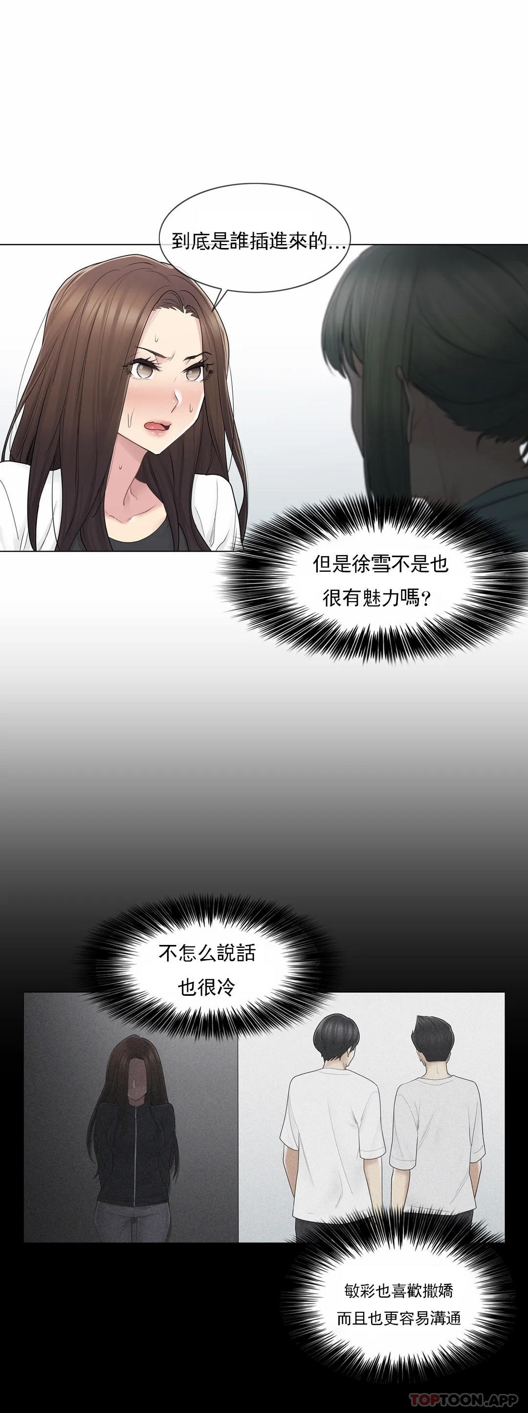 [韩国漫画] 触摸解封 奇幻,巨乳大奶#[35P]-9