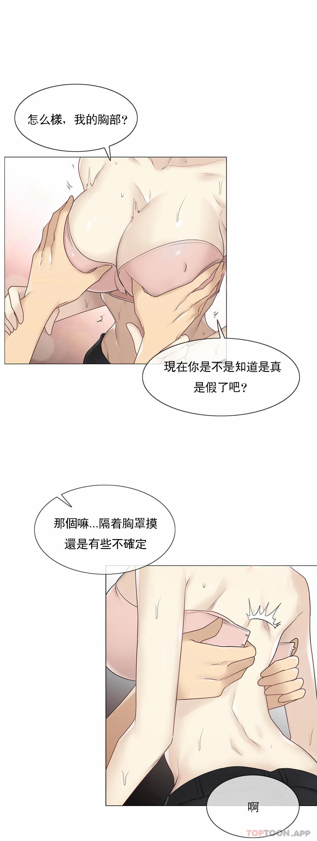 [韩国漫画] 触摸解封 奇幻,巨乳大奶#[33P]-10
