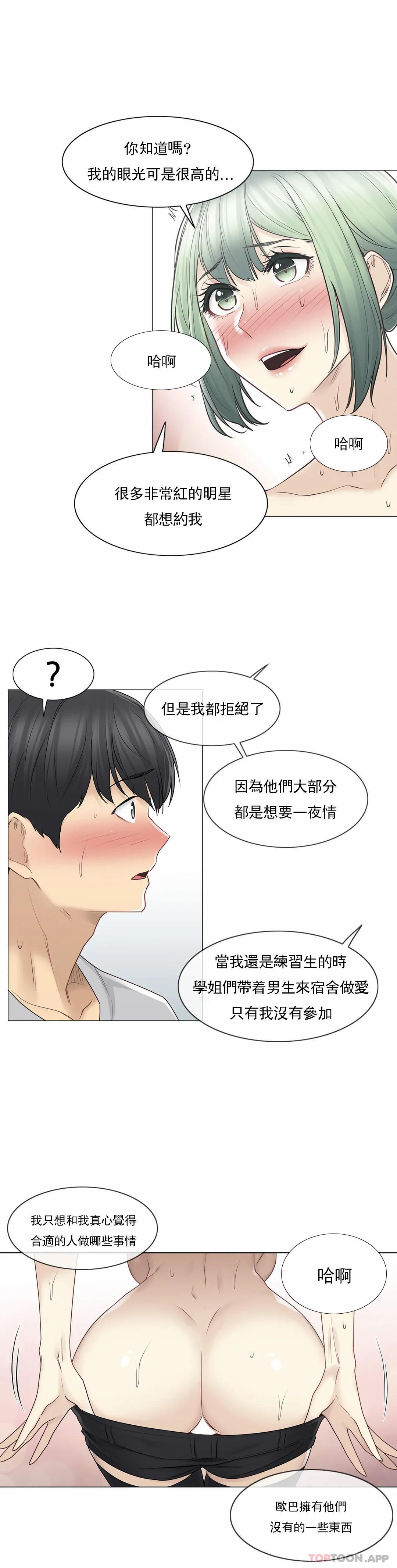 [韩国漫画] 触摸解封 奇幻,巨乳大奶#[33P]-13