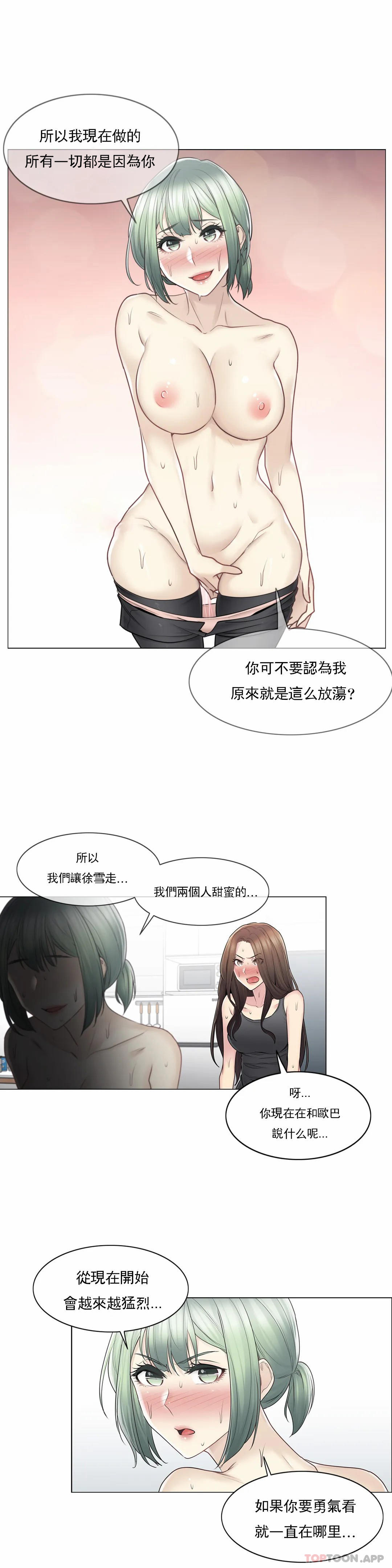 [韩国漫画] 触摸解封 奇幻,巨乳大奶#[33P]-14