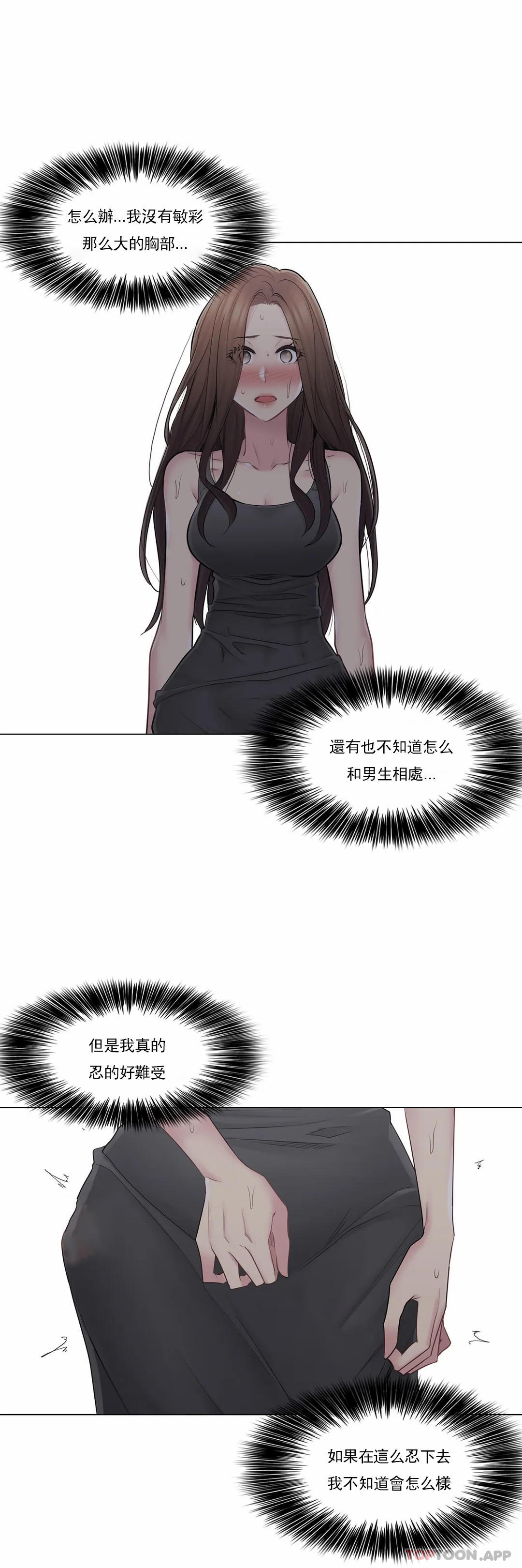 [韩国漫画] 触摸解封 奇幻,巨乳大奶#[33P]-15