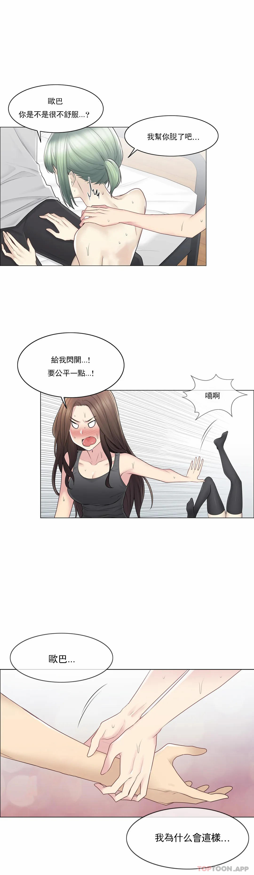 [韩国漫画] 触摸解封 奇幻,巨乳大奶#[33P]-16