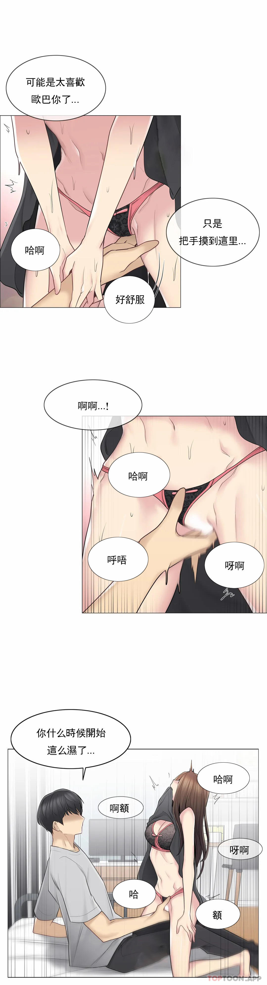 [韩国漫画] 触摸解封 奇幻,巨乳大奶#[33P]-18