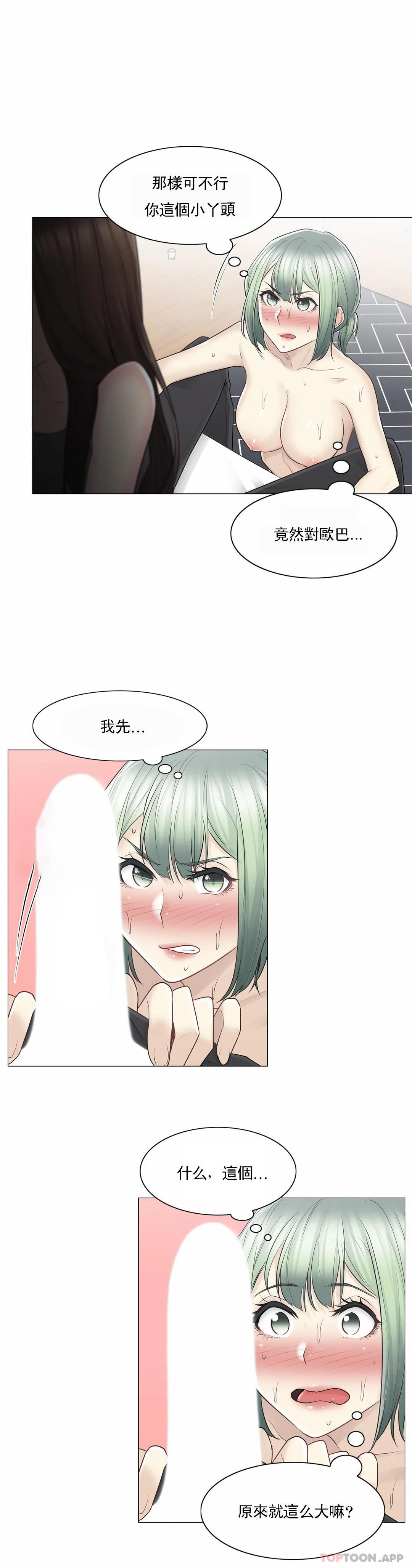 [韩国漫画] 触摸解封 奇幻,巨乳大奶#[33P]-22