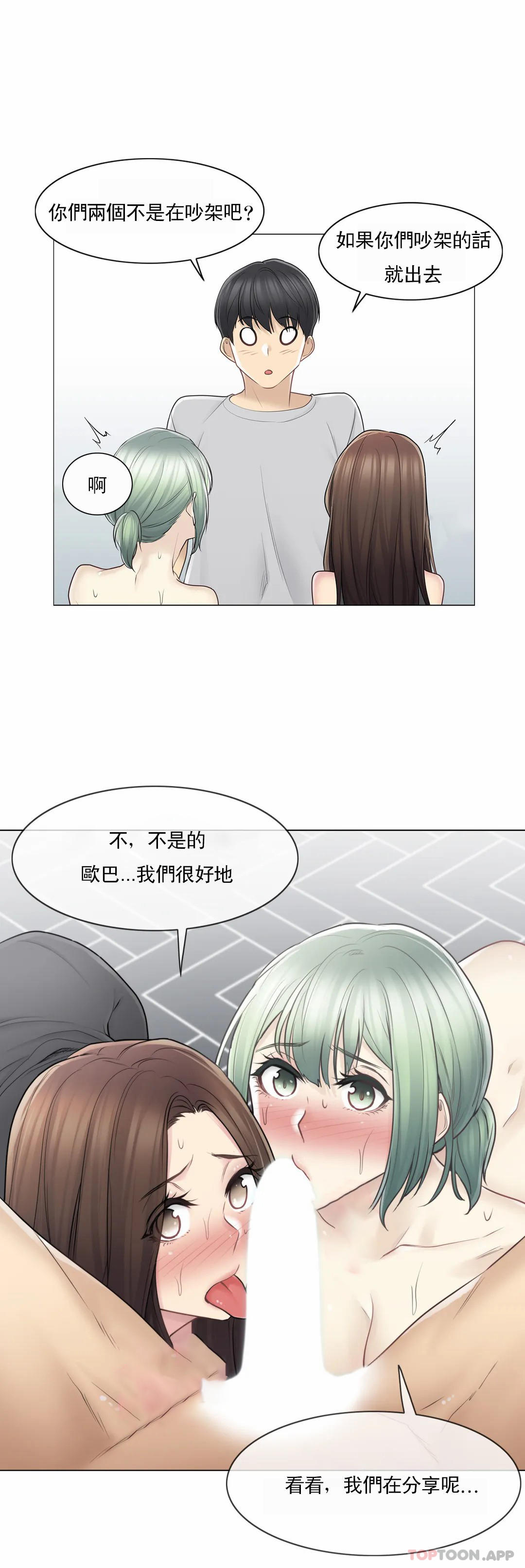 [韩国漫画] 触摸解封 奇幻,巨乳大奶#[33P]-26
