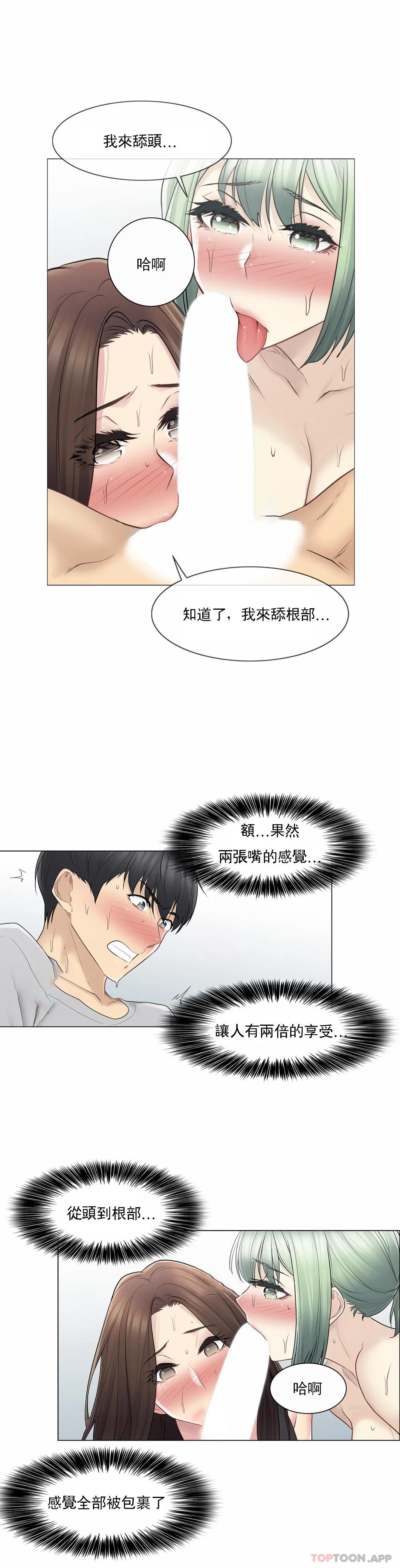 [韩国漫画] 触摸解封 奇幻,巨乳大奶#[33P]-27