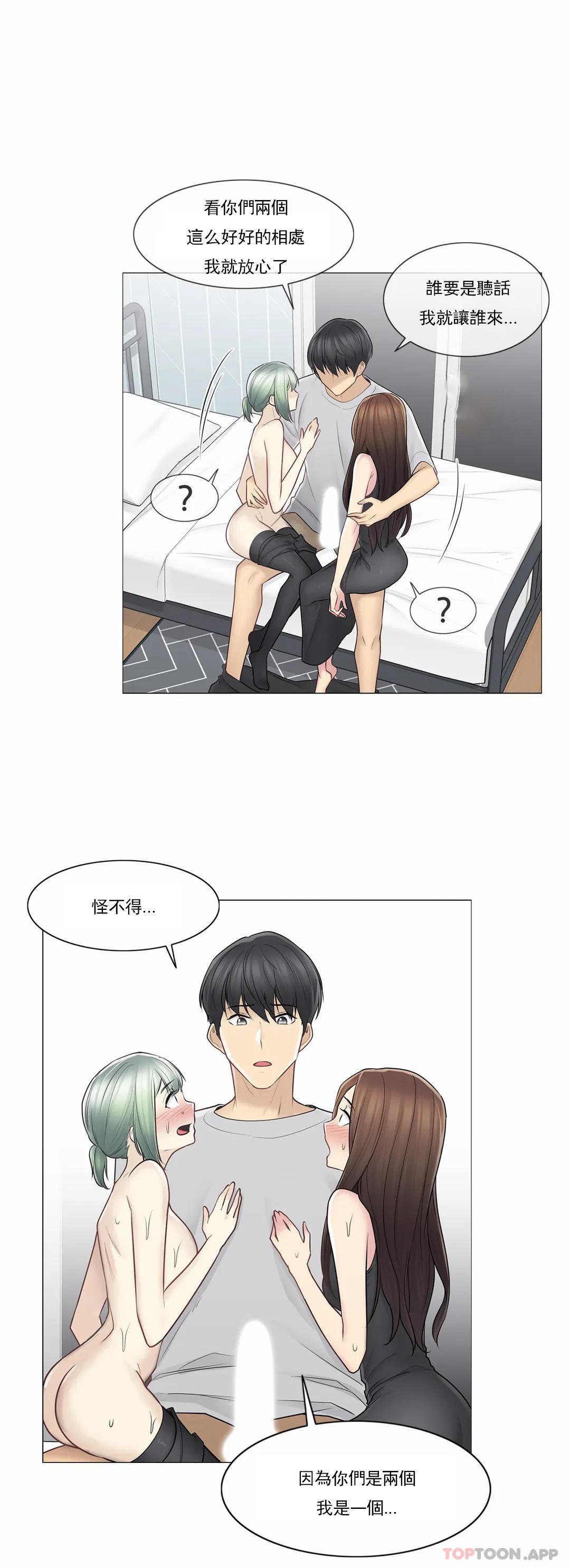 [韩国漫画] 触摸解封 奇幻,巨乳大奶#[33P]-29