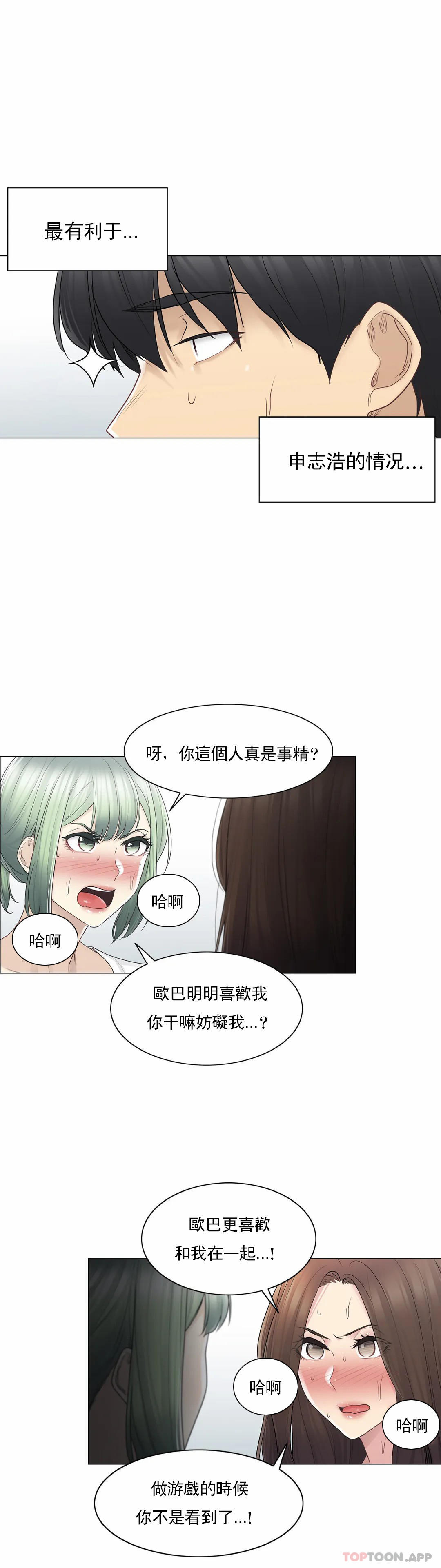 [韩国漫画] 触摸解封 奇幻,巨乳大奶#[33P]-3