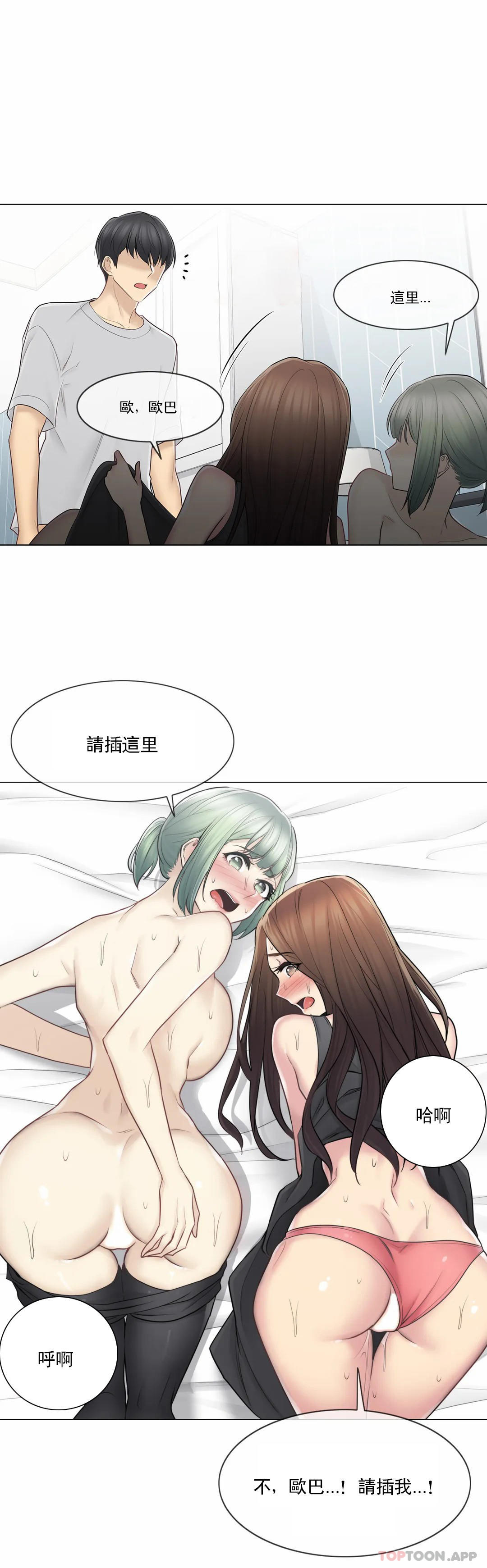 [韩国漫画] 触摸解封 奇幻,巨乳大奶#[33P]-30