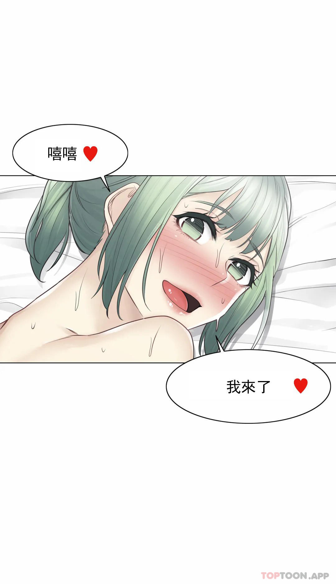 [韩国漫画] 触摸解封 奇幻,巨乳大奶#[33P]-32