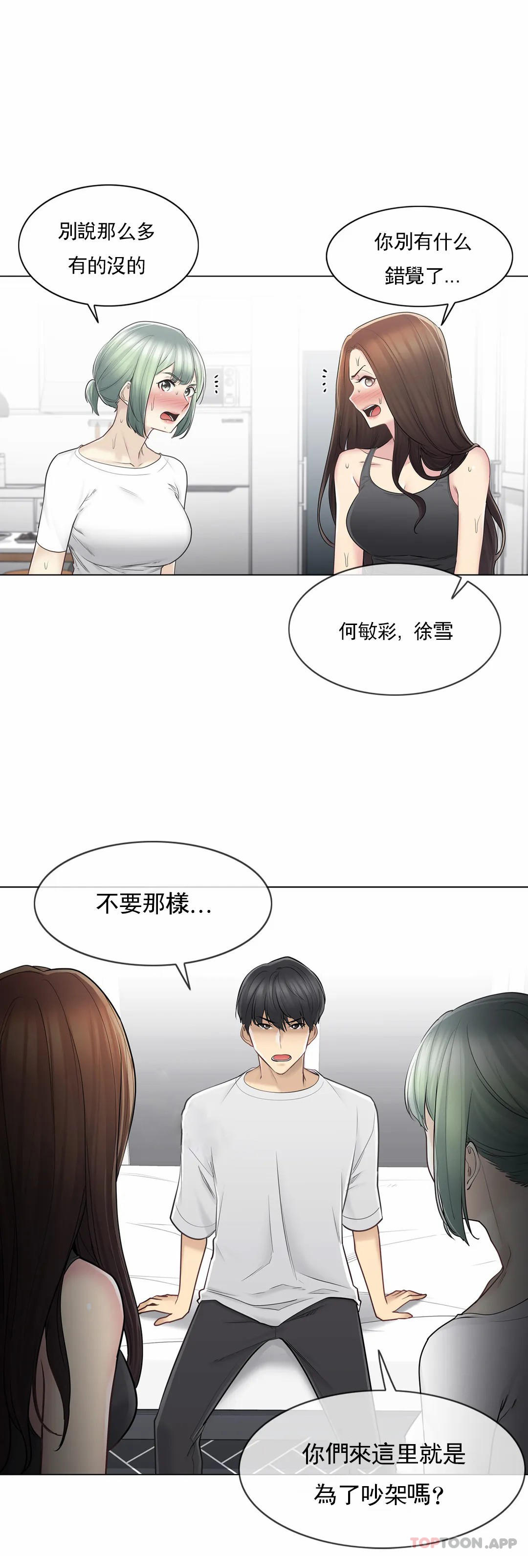 [韩国漫画] 触摸解封 奇幻,巨乳大奶#[33P]-4
