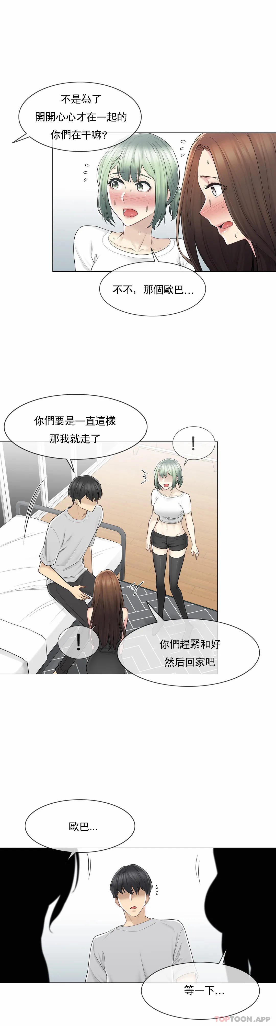 [韩国漫画] 触摸解封 奇幻,巨乳大奶#[33P]-5